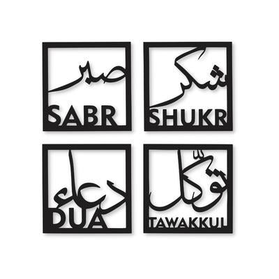 Islamic Wall Art Frame