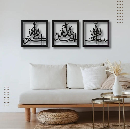 Islamic Wall Art Frame