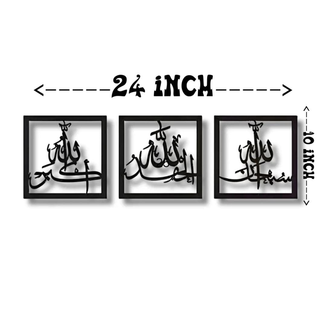 Islamic Wall Art Frame